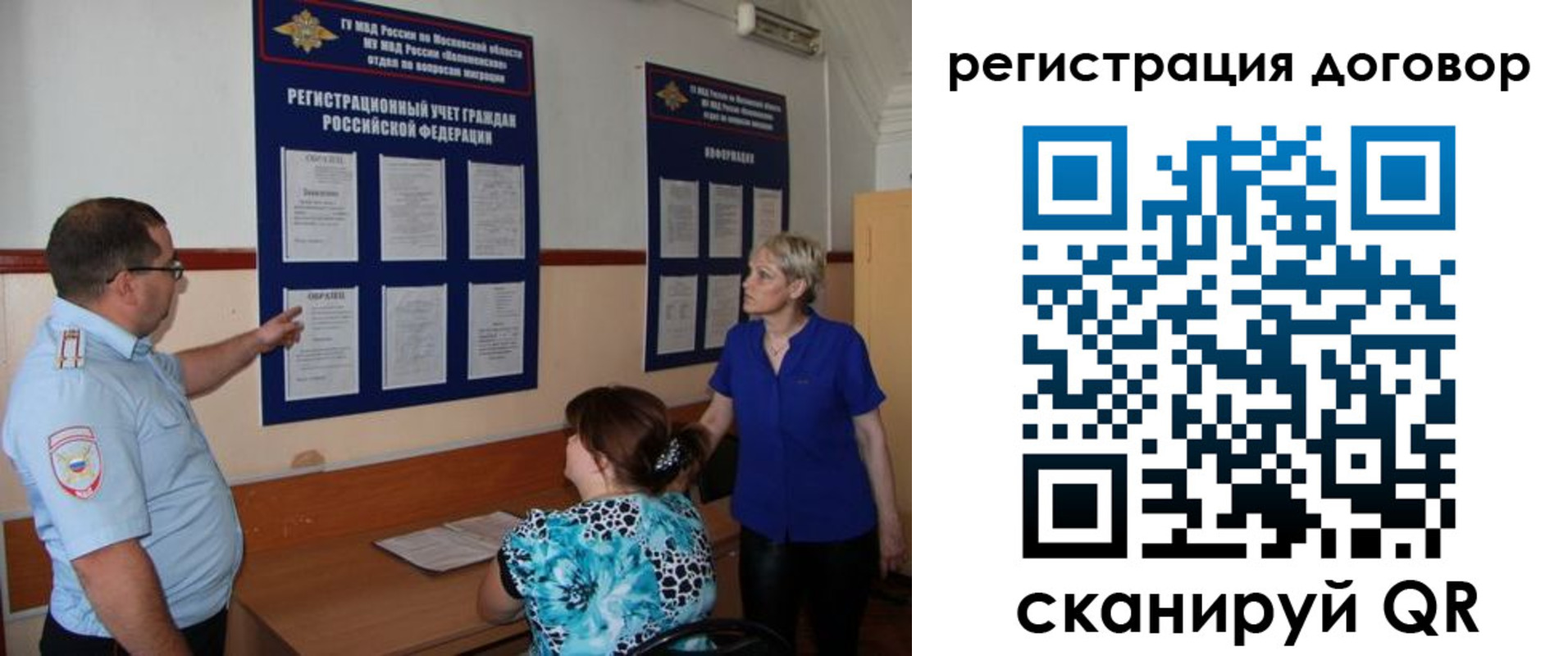 миграционный учет в Жукове