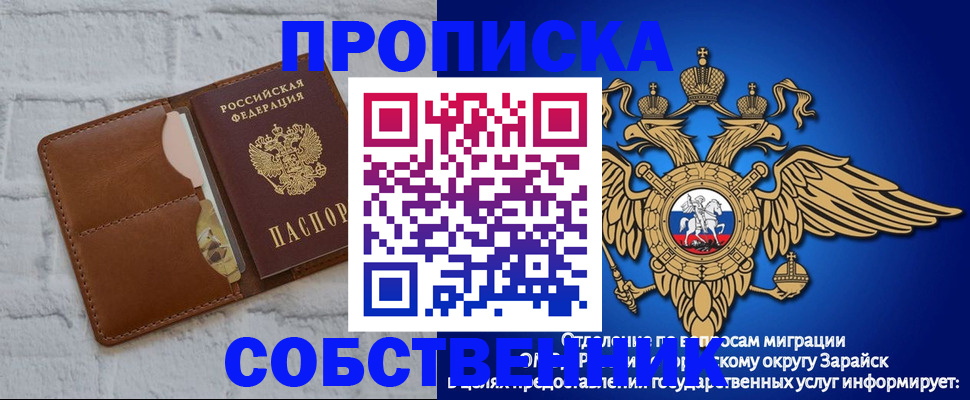 прописка регистрация в Жукове