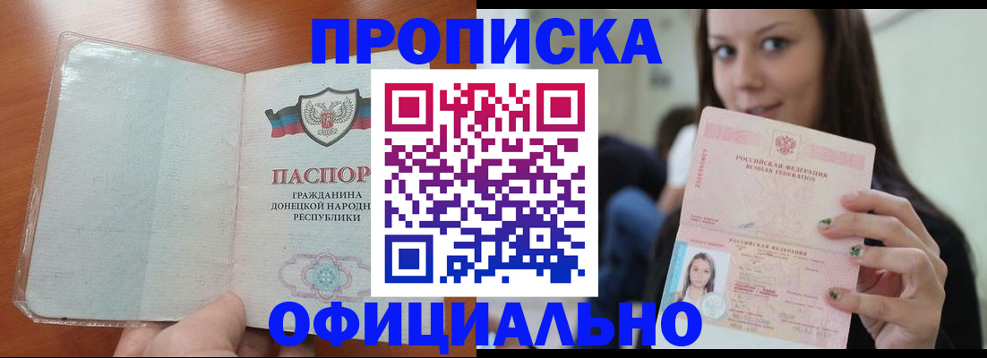 миграционный учет в Жукове