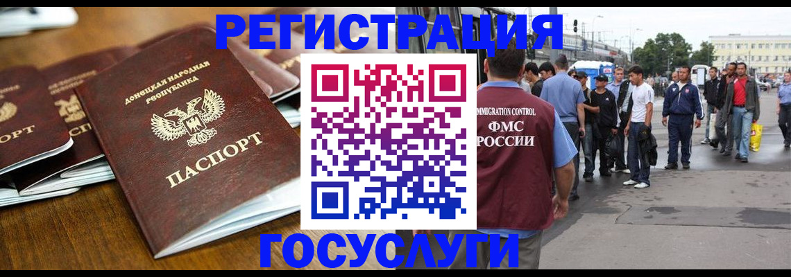 миграционный учет в Жукове