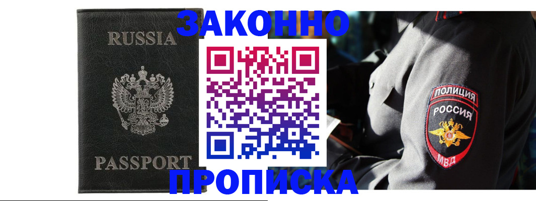 миграционный учет в Жукове