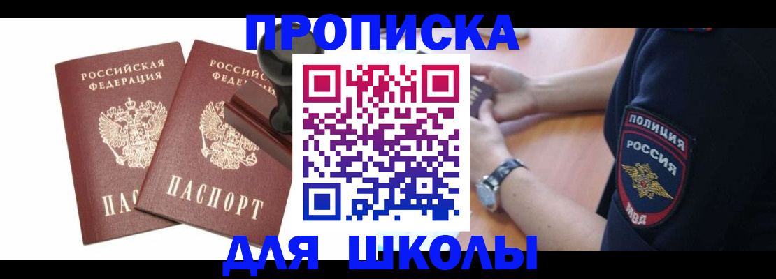 временная регистрация в Жукове
