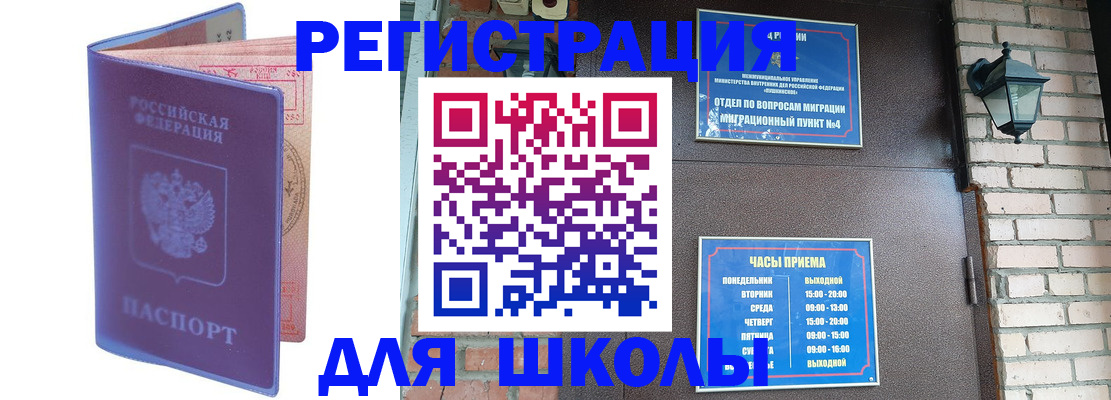 прописка паспорт в Жукове