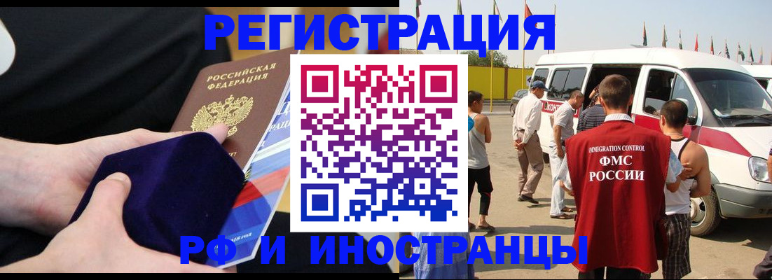 временная регистрация поиск в Жукове